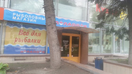 Поплавок Рыболовный Магазин Ростов
