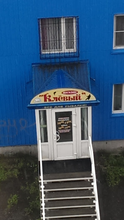 Рыболовные Магазины В Петропавловске Камчатском