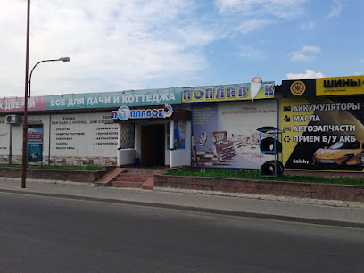Магазин Рыбак В Бресте