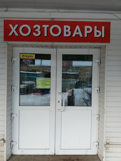 Магазин Хоттабыч Смоленск