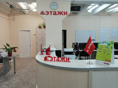 Компания «ЭТАЖИ» в г. Севастополе