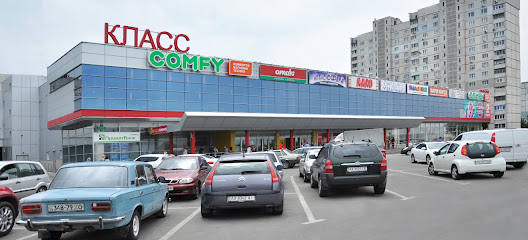 Супермаркет "КЛАСС"
