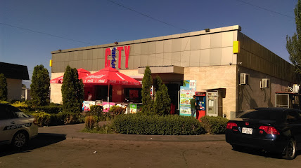 «Ереван Сити» Супермаркет