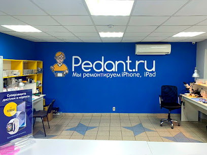Сервисный центр Pedant.ru