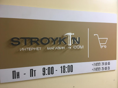 СТРОЙКИН интернет-магазин