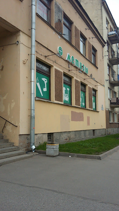 Магазин На Лесной Санкт Петербург