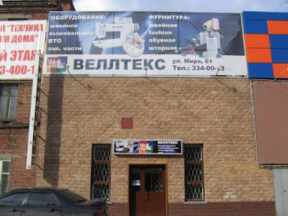 Сфера Магазин Швейного Оборудования В Новосибирске