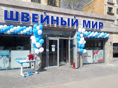 Магазин Швейный Мир В Москве