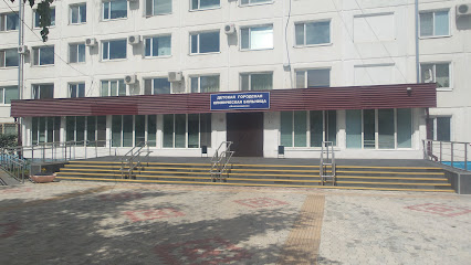 Детская городская клиническая больница