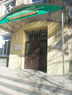 Георгиевская центральная поликлиника