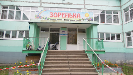 Детски сад № 19 "Зоренька"