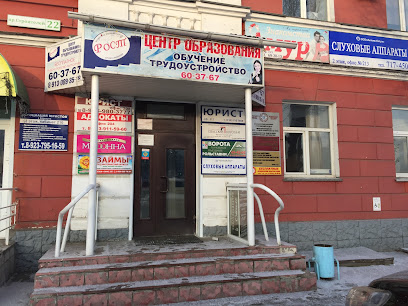 Алтайский сурдологический центр Актив Слух