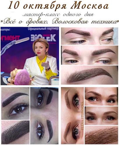 Центр перманентного макияжа Елены Степановой