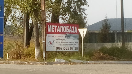 Металобаза