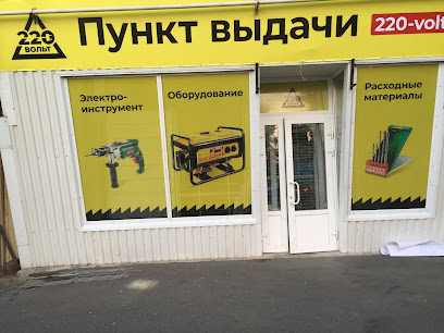 Магазин 220 Ростов