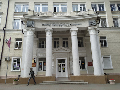Новороссийский колледж строительства и экономики