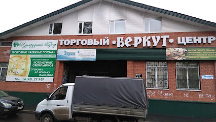 Магазин "Беркут"