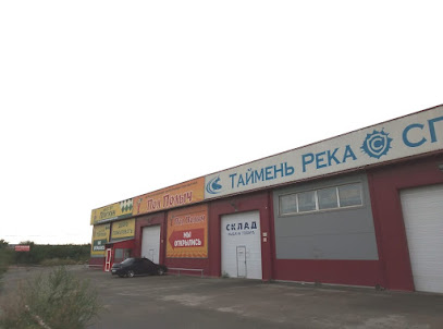 ТАЙМЕНЬ-РЕКА, магазин товаров для рыбалки и туризма