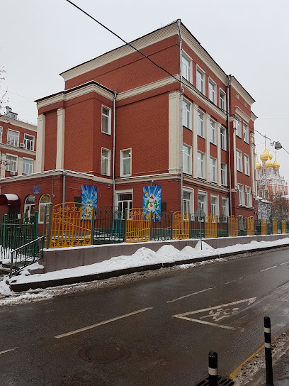 Школа № 1261 имени В.Г. Белинского