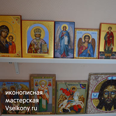 Иконы ручной работы «Всеиконы.ру»
