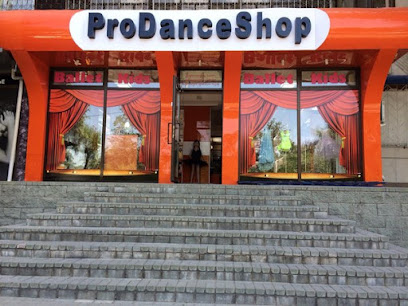 Магазин ProDanceShop - Все для танцев и гимнастики