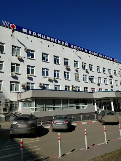 Медицинский Центр в Коломенском (ЗАО "МЦК")