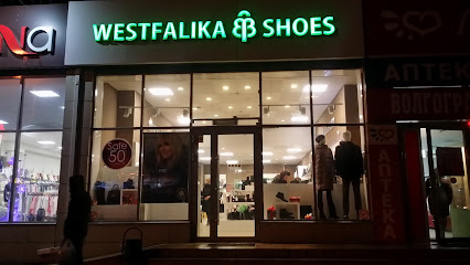 WESTFALIKA SHOES, сеть магазинов обуви и кожгалантереи