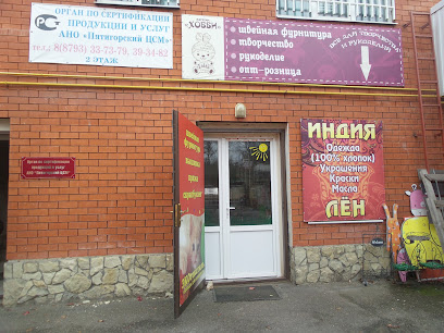 Магазин Рыболов Пятигорск