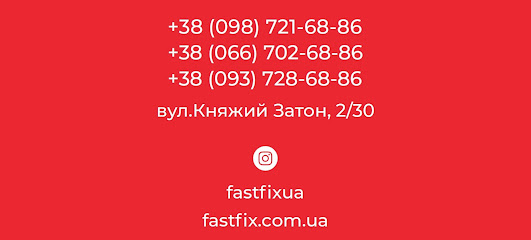 Fast Fix Сервисный Центр. Ремонт смартфонов и ноутбуков.