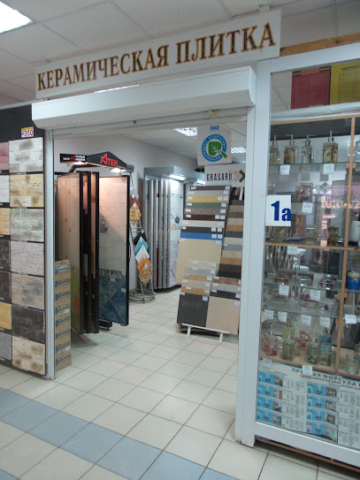 Магазины Керамической Плитки В Ульяновске