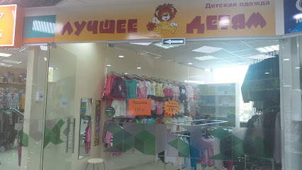 Магазины Детской Одежды Телефоны Адреса