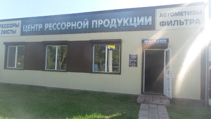 Центр Рессорной Продукции, Магазин