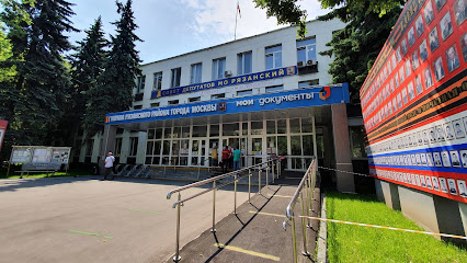 Центр госуслуг района Рязанский