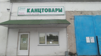 Магазин Ермак В Абакане Каталог Товаров