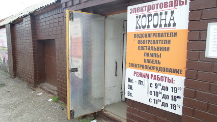 Корона Магазин Кемерово