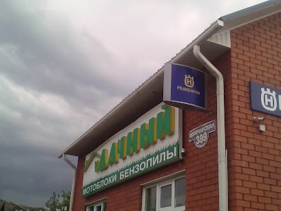 Дачный Магазин Белгород Каталог