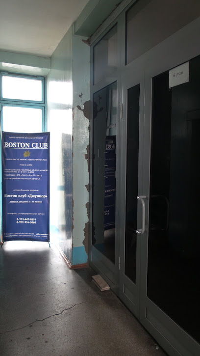 Boston club