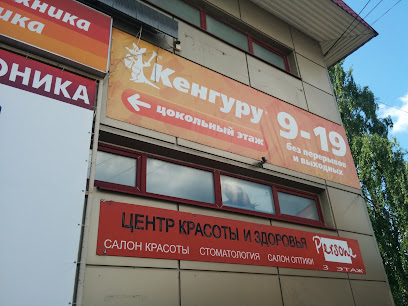 Магазин Кенгуру Во Владимире Адреса