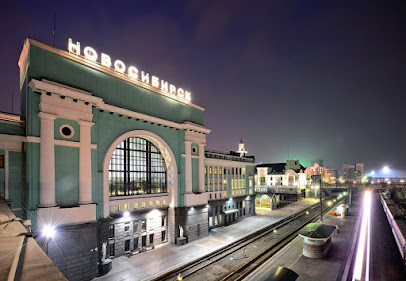 Железнодорожный вокзал Новосибирск - Главный