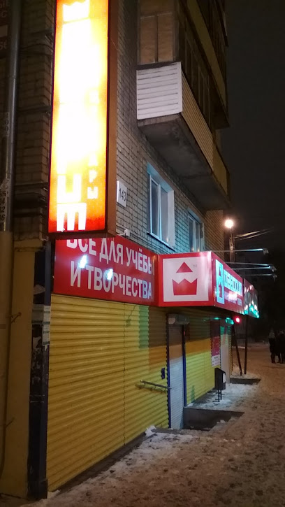 Магазин На Воровского Ижевск