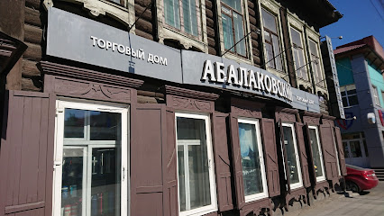 Абалаковский, торговый дом