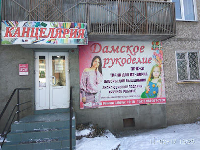 Дамское Рукоделие, Магазин