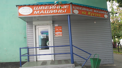 Швейные Магазины В Москве Адреса