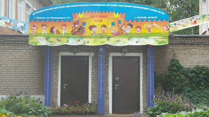 Детский сад № 156