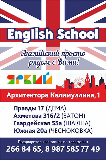 English School