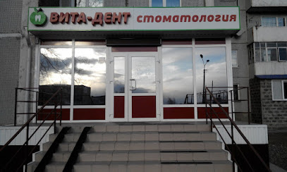 Стоматологическая клиника Вита-Дент город Минусинск