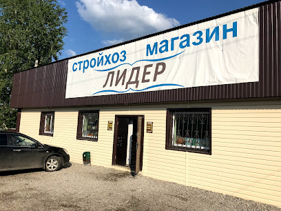 Магазин Лидер В Москве Адреса