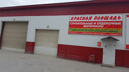 Красная Площадь Магазин Белорецк