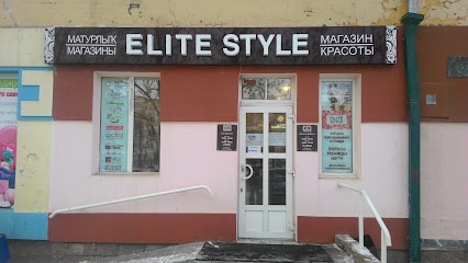 ELITE STYLE, магазин красоты