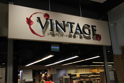 Винный супермаркет Vintage